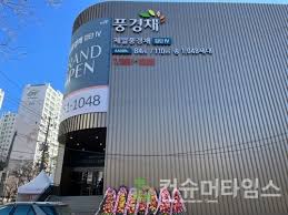 제일건설 '제일풍경채 검단 4차' 오픈…불로역 최대 수혜지 될까 - 컨슈머타임스(Consumertimes)