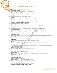 Designevo's name logo maker will help you design a stunning name logo in minutes. Worldwide Gujarat Quiz Shree Hn Shukla Group Of B