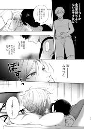 XXられたらXX返す！！【ブルーロックカイザー×潔】 | BLぱらだいす-無料でBL同人誌・漫画が読める！-