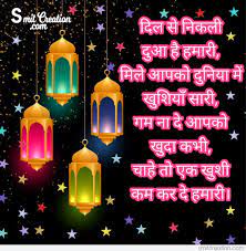 You can also learn and. Islamic Dua Shayari Smitcreation Com