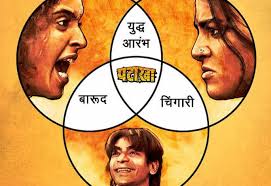 Image result for पताका
