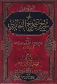 النور الساري في شرح صحيح البخاري مصطفى العدوي pdf pdf books download free ebooks download books books free download pdf