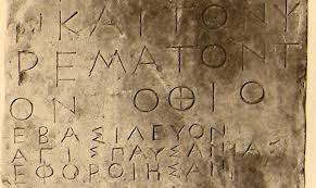 You probably know that george washington was the first president of the united states and that the u.s. The History Of The Greek Alphabet Lindsay Derecola