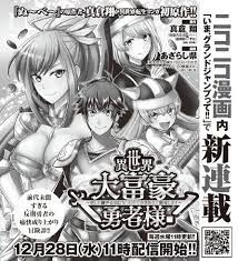 Nuevo manga de Sho Makura: Jigoku Sensei Nube Unleashed - All Things Anime