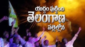 Telangana Udyamam Songs Yudham Puttindhi Telangana Pallello Folk Songs Jukebox Youtube Poratam atmiya poratam song by jubilee church choir team in p.mallavaram conventions 2016. telangana udyamam songs yudham puttindhi telangana pallello folk songs jukebox