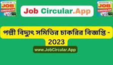 SSC & HSC Pass Job BD - Job Circular All Jobs Circular BD