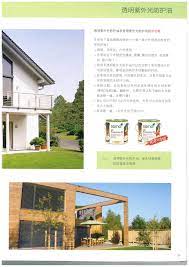 pin by 陈婷婷on 木地板清洁剂 木蜡油 outdoor structures outdoor decor outdoor