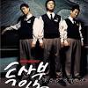 Film yang berjudul secret in bed with my boss merupakan film yang kini sedang populer diberbagai media. 1