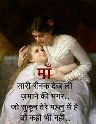 Pin By Sahil Chavda On Point To Be Noted Mother Quotes Father Quotes I Love My Parents