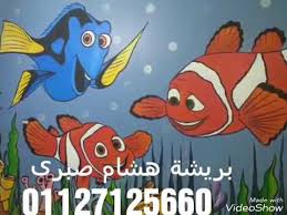 أجمل ديكورات غرف نوم اطفال رسم على الحائط السمكة نيمو Youtube