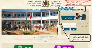 مسار نقط التلاميذ مسار نقط المراقبة المستمرة. Ù†Ù‚Ø· Ø¬Ù…ÙŠØ¹ Ø§Ù„ØªÙ„Ø§Ù…ÙŠØ° Ù‡Ù†Ø§ Ù…Ø³Ø§Ø± Massar