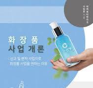화장품 사업 개론 | 비피뷰티바이오사업부 - 교보문고