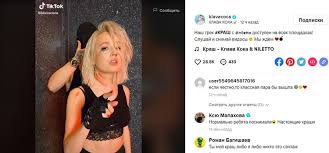 Я тебя придушу, тебя придушу. Novoe Video Klava Koka Niletto Krash Evolyuciya Video Kajli Dzhenner