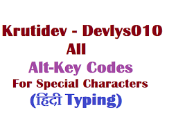 Alt Key Codes For Special Characters In Hindi Typing