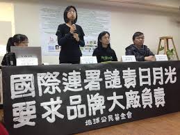 Search for text in self post contents. æ—¥æœˆå…‰æŽ'å»¢æ°´æ¡ˆ50å€‹åœ‹éš›ç'°åœ˜è¯åæ‰¹è©• ä¸Šä¸‹æ¸¸news Market