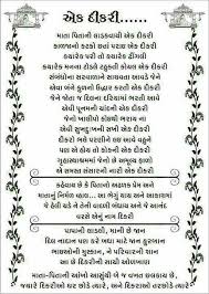 Pin By Krupesh Brahmbhatt On Ohhhmmmmmgggg Birthday Quotes For Daughter Daughter Poems Wedding Card Quotes daughter poems wedding card quotes