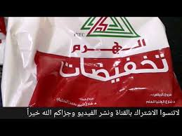 مشترياتي من الهرم سنتر بالرياض فرع العليا Youtube