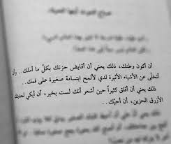 صور ومقولات رائعة عن الحب Sowarr Com موقع صور أنت في صورة Funny Arabic Quotes Words Quotes Romantic Quotes