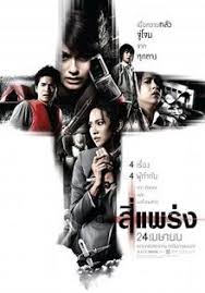 We strive to bring you the best asian horror movies from japan, korea, thailand and more. 4bia Wikipedia