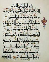 Check spelling or type a new query. 20 Kaligrafi Ayat Kursi Yang Indah Dan Unik Siap Ujian