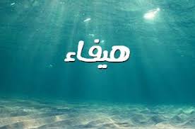 صور اسم راسم صورة