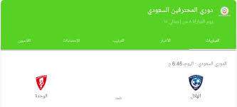 يواصل ميسي صدارته في ترتيب هدافي الدوري الإسباني حيث بتسجيله لهدفه الثلاثين (٣٠) في مواجهة برشلونة ضد سيلتا فيغو، و أصبح جيرارد مورينو في المركز الثاني بتسجيله لهدف و يتجاوز بذلك كريم بنزيما الذي صار فيما يلي جدول ترتيب الهدافين. Ø¬Ø¯ÙˆÙ„ ØªØ±ØªÙŠØ¨ Ø¯ÙˆØ±ÙŠ Ø§Ù„Ù…Ø­ØªØ±ÙÙŠÙ† Ø§Ù„Ø³Ø¹ÙˆØ¯ÙŠ Ù†Ù‡Ø§ÙŠØ© Ù…Ù†Ø§ÙØ³Ø§Øª Ø§Ù„Ø¬ÙˆÙ„Ø© Ø§Ù„Ø«Ø§Ù…Ù†Ø© 2021 Ø£Ø®Ø¨Ø§Ø± Ø§Ù„Ø³Ø¹ÙˆØ¯ÙŠØ©