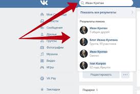 как найти человека в интернете по фамилии и имени 6 Variantov Kak Najti Cheloveka Vkontakte Najdyote Bystro I Prosto Blog Ivana Kunpana