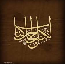 سين جيم في اﻷدب واللغة والفن pagina inicial facebook