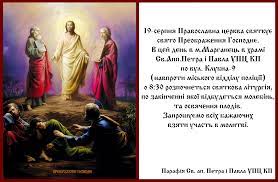 Преображення господнє або яблучний спас святкують, з урахуванням народних традицій 26.70 / 26.82 31.20 / 31.40 київ: Svyato Preobrazhennya Gospodnye Marganeckij Ochevidec