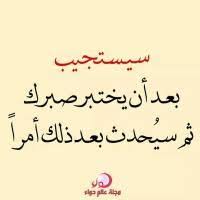 صوره رمزيات عن استجابه الدعاء Arabic Calligraphy Calligraphy Amal