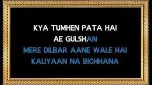 Watch Kya Tumhe Pata Hai Aye Gulshan Mere Dilbar Aane Wale Video Kya tumhe pata hai gulshan (v4.2) movie: hatkara