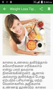 Weight Loss Tips In Tamil Pdf La Femme Tips