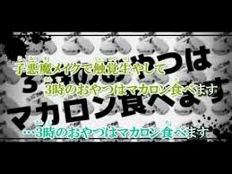 脳漿炸裂ガール歌詞付き youtube 脳漿炸裂ガール 歌詞 炸裂