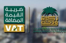 وقد اتخذت الهيئة العامة للزكاة والدخل إجراءات عدة للتأكد من إعداد المحاسبين لتنفيذ ضريبة القيمة المضافة، من خلال تنظيم عدد من ورش العمل حول ضريبة القيمة المضافة مع الهيئة السعودية. Ø£Ø®Ø¨Ø§Ø± 24 Ø§Ù„Ø²ÙƒØ§Ø© ÙˆØ§Ù„Ø¯Ø®Ù„ ØªØµØ¯Ø± Ø¯Ù„ÙŠÙ„Ø§ Ø¥Ø±Ø´Ø§Ø¯ÙŠØ§ Ø®Ø§ØµØ§ Ø¨Ø¶Ø±ÙŠØ¨Ø© Ø§Ù„Ù‚ÙŠÙ…Ø© Ø§Ù„Ù…Ø¶Ø§ÙØ© Ù„Ø¹Ù‚Ø§Ø±Ø§Øª Ø§Ù„Ø£ÙØ±Ø§Ø¯