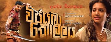 Maybe you would like to learn more about one of these? Sinhala Movies Direct Download High Quality Links Free Online