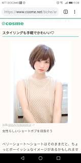 髪型 30 40代女性ファッションコーディネートと暮らしのブログまさき