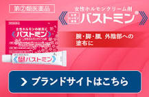 ホルモン補充療法・塗り薬のメリット｜大東製薬工業株式会社