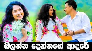 Check spelling or type a new query. Dewani Inima Anuhas Photos Deweni Inima Anuhas Raveen Kanishka Birthday Surprise Youtube Kathawa Hodata Yanawa Habayi Api Balagena Inne Awantha Ta Sihiya Avilla Balmka S Top