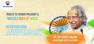 Kalam agricultural college, kishanganj by the bihar state government on the day of kalam's funeral. Last Speech Of Apj Abdul Kalam At Iim Shillong