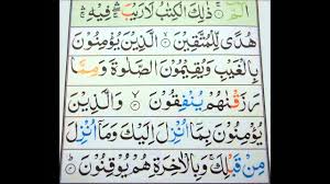 Surah alif lamim mp3 ✖. Alif Laam Meem Mishary Al Afasy Tajweed Quran Youtube