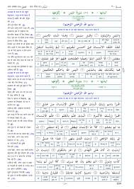 Check spelling or type a new query. Quran Surah 95 Ø§Ù„ØªÙŠÙ† At Teen à¤…à¤¤ à¤¤ à¤¨ Hindi Translation à¤¹ à¤¦ à¤…à¤¨ à¤µ