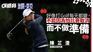 Jun 05, 2021 · 中華隊女籃在3對3東京奧運資格賽開胡！靠著魏于淳、劉希曄各得7分，中華隊最終以16比10力退伊朗，將於今（6日）晚上續戰愛沙尼亞爭取4強門票。值得一提的是，現場不少球迷高喊「防守！」，為在外征戰國手加油。 æ±äº¬å¥§é‹ä¸¨é™³èŠ·æ¾„ç„¡æ‡¼å–æ¶ˆå¥§é‹å‚³èžæœ€å¾Œæº–å‚™æŒ'æˆ°çŽç‰Œ é«˜çˆ¾å¤«çƒ