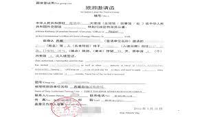 Invitation Letter For China Visa Samples Guide 2021 2022