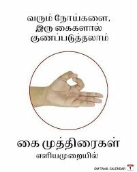 Pin By Shiva Sivanesarajah On Health Tips Yoga Benefits Yoga Mantras Yoga Techniques