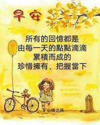 pin by 淑蕙朱on 早安 good morning images hd good morning images morning images