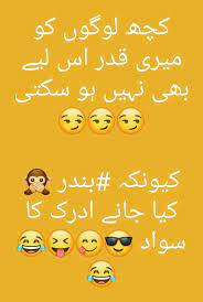 20 best funny urdu jokes. Jokes Urdu 2021