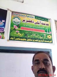 Programme Monitoring & Implementation Unit