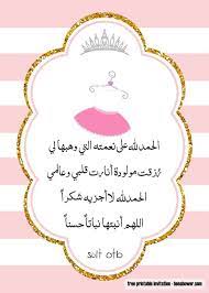 pin by bka on baby baby cards handmade baby prints baby shower invites for girl