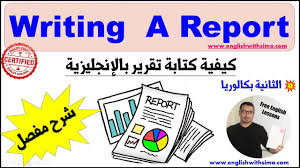 How Write A Report كيف تكتب تقرير الثانية باكالوريا Youtube