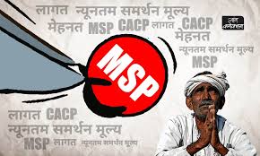 In this post, i will write about one of my working hacks, which are tested and working as on. Is The Minimum Support Price Scheme Helping The Farmers Or Is At Failing Them At Several Levels A Simple Math Gaonconnection Your Connection With Rural India